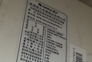 东至格力空调维修电话是多少